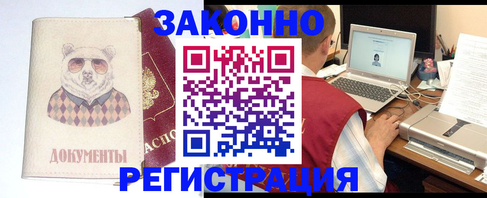 временная регистрация законно в Торопеце