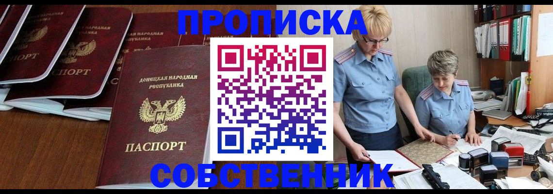 прописка ребенка в Торопеце