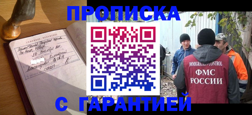 временная регистрация 2025 в Торопеце