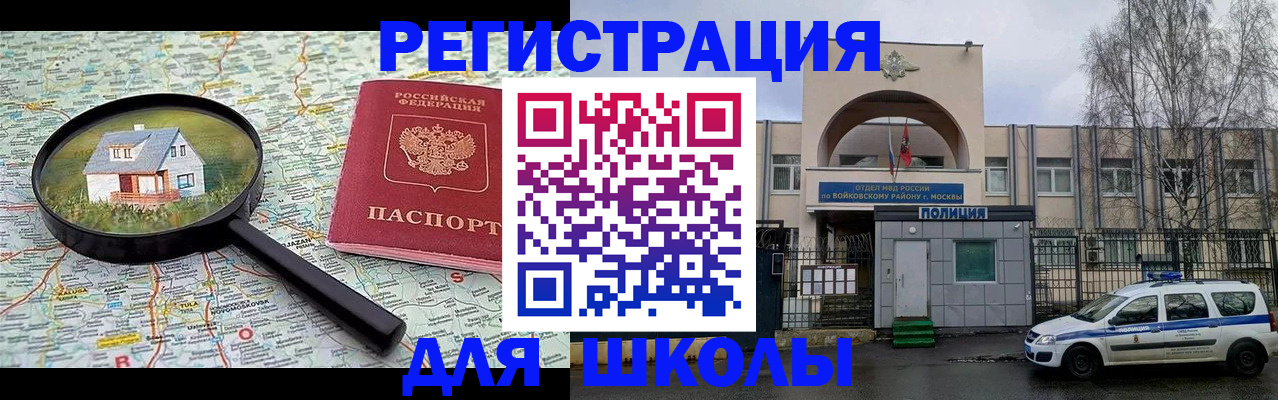прописка ребенка в Торопеце